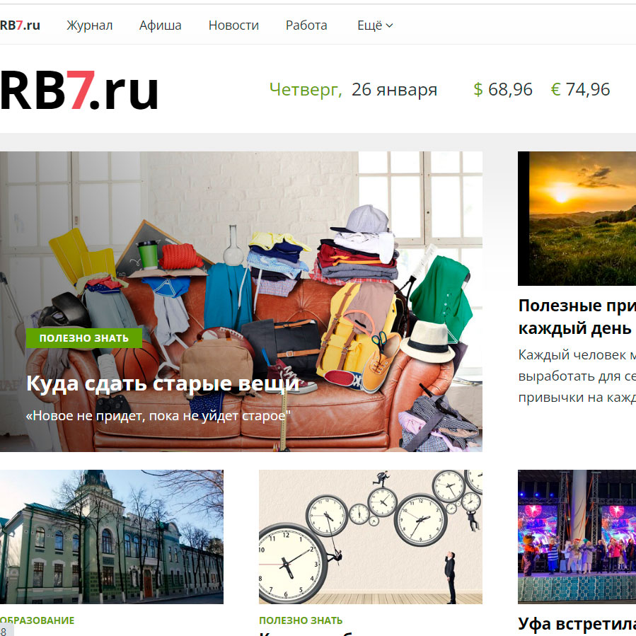 Изображение товара Рекламные отзывы на rb7.ru