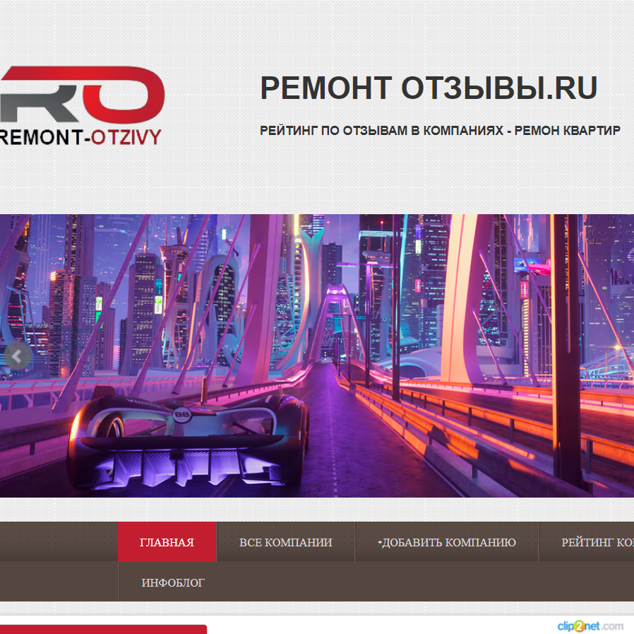 Изображение товара Рекламные отзывы на remont-otzivy.ru