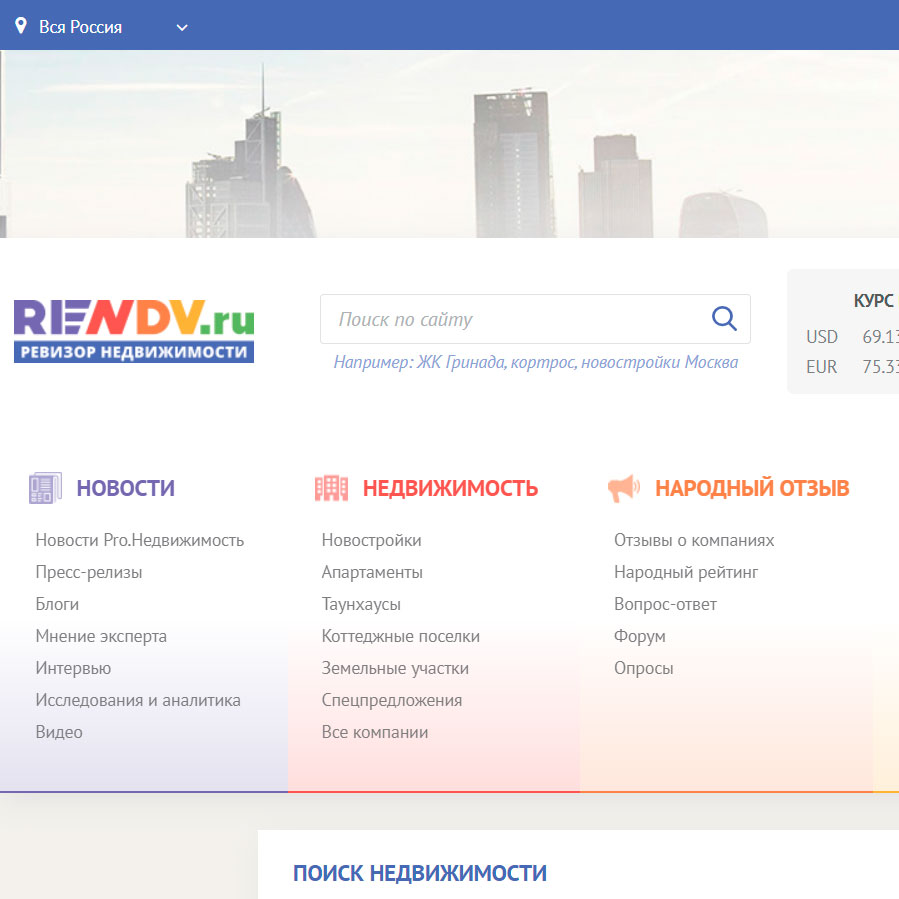 Изображение товара Рекламные отзывы на rendv.ru