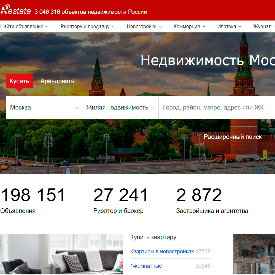 Изображение товара Рекламные отзывы на restate.ru