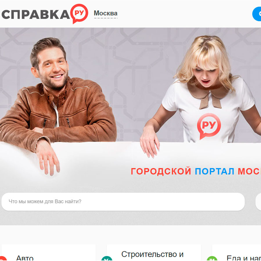Изображение товара Рекламные отзывы на spravka.ru
