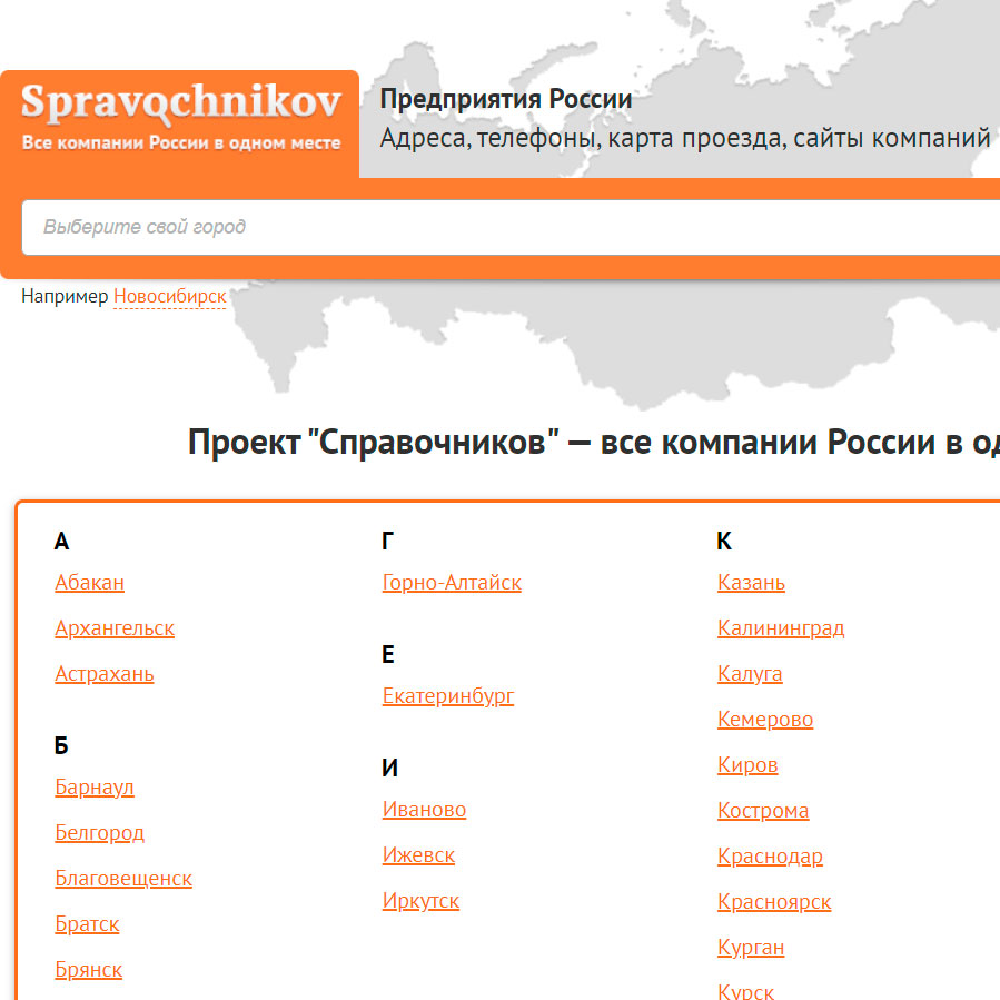 Изображение товара Рекламные отзывы на spravochnikov.ru