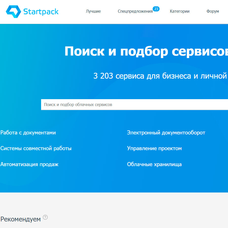 Изображение товара Рекламные отзывы на startpack.ru