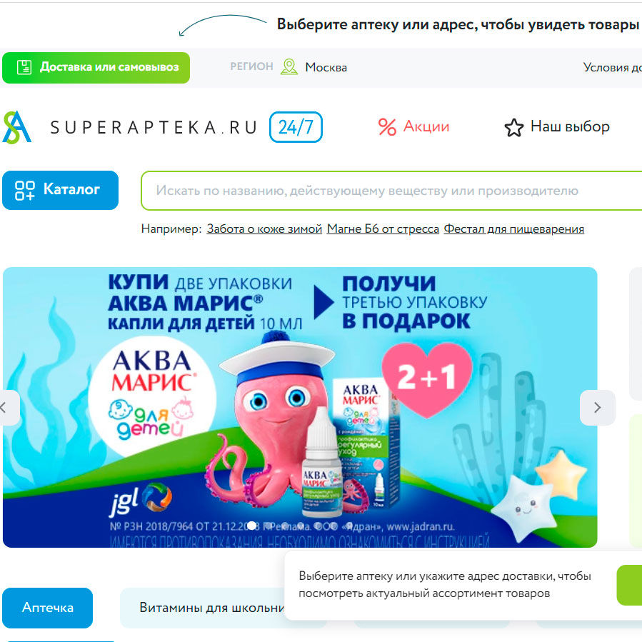 Изображение товара Рекламные отзывы на superapteka.ru