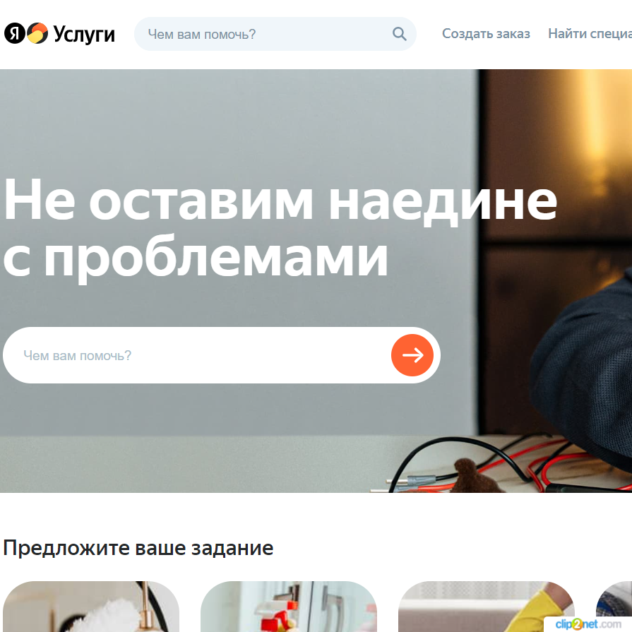 Изображение товара Рекламные отзывы на Яндекс.Услуги