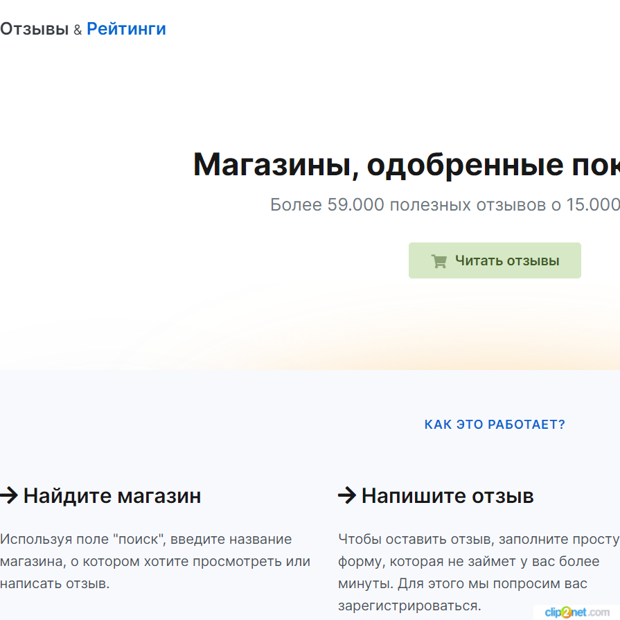 Изображение товара Рекламные отзывы на venedor.ru