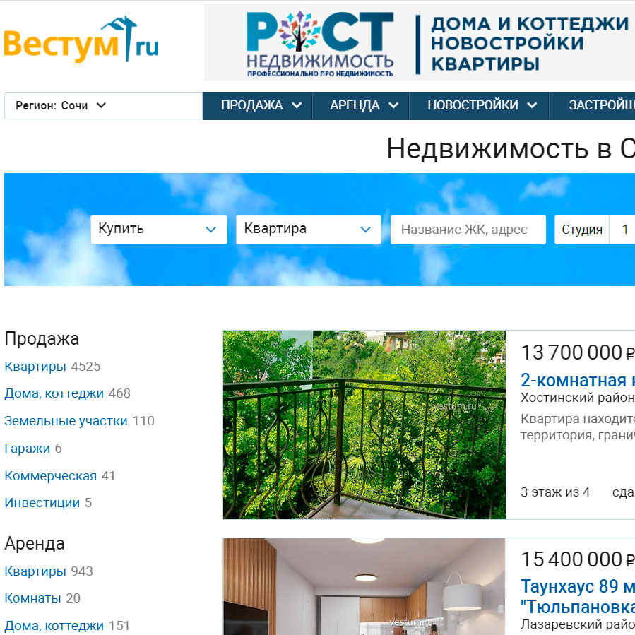Изображение товара Рекламные отзывы на vestum.ru
