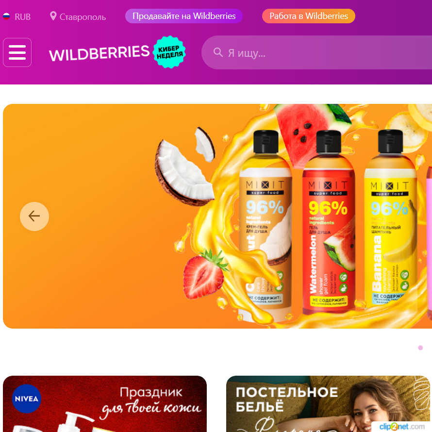 Изображение товара Рекламные отзывы на wildberries.ru