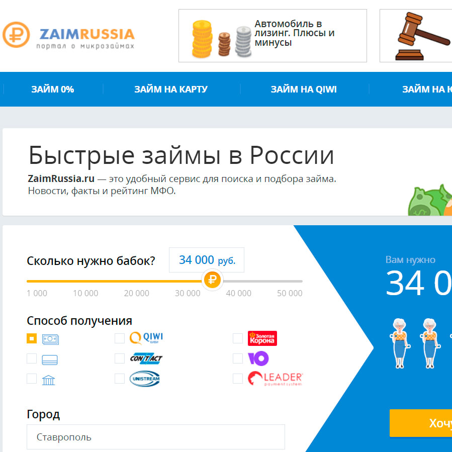 Изображение товара Рекламные отзывы на zaimrussia.ru