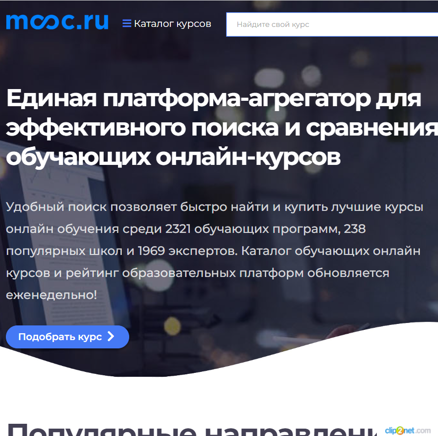 Изображение товара Рекламные отзывы на mooc.ru