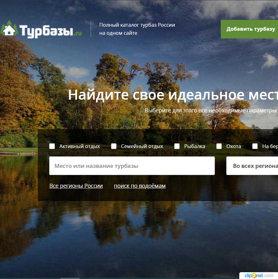 Изображение товара Рекламные отзывы на turbazy.ru