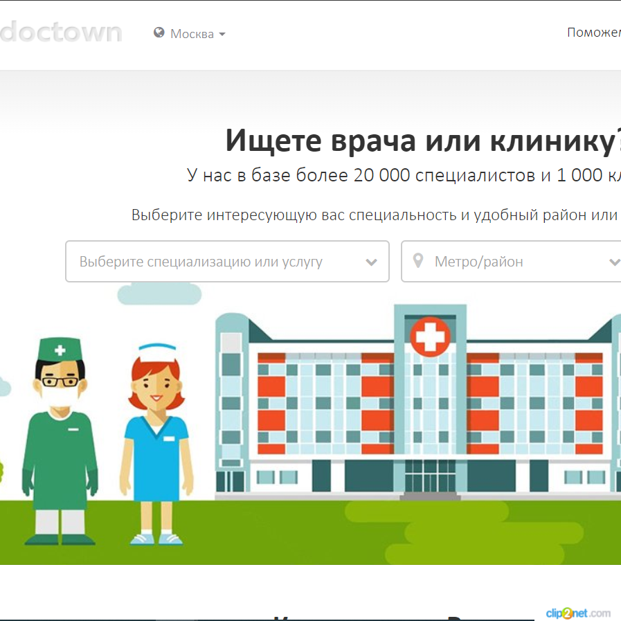 Изображение товара Рекламные отзывы на doctown.ru
