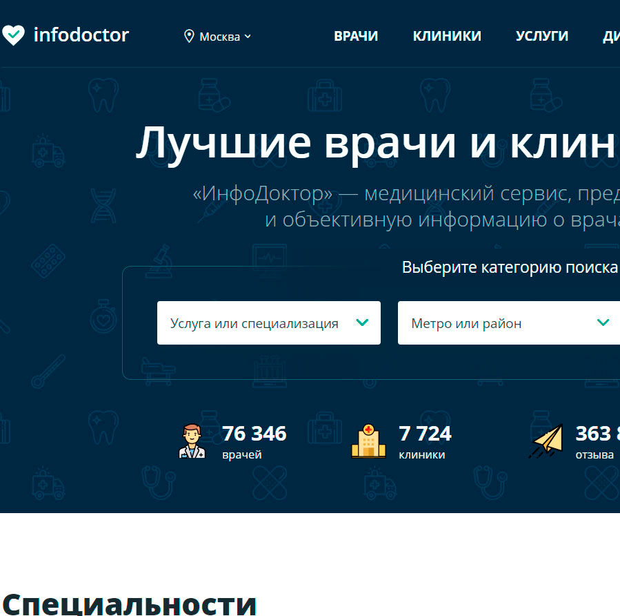 Изображение товара Рекламные отзывы на infodoctor.ru