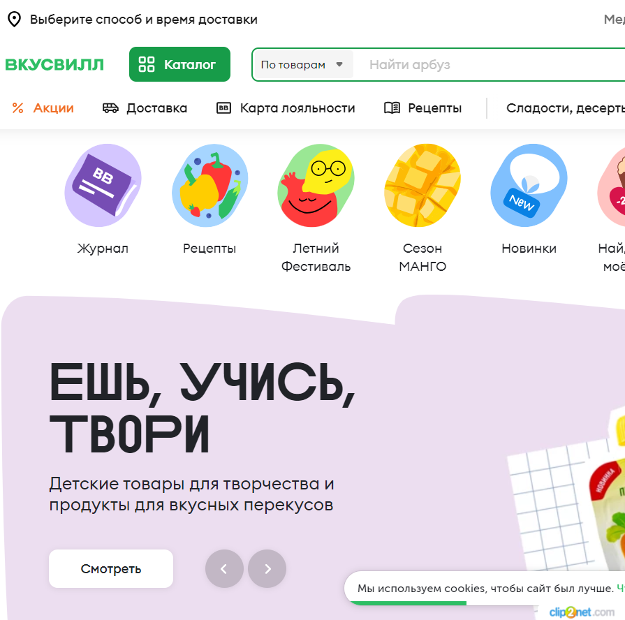 Изображение товара Рекламные отзывы на vkusvill.ru