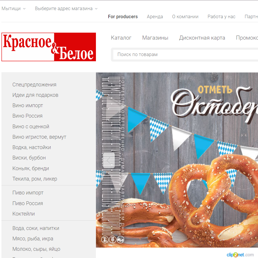 Изображение товара Рекламные отзывы на krasnoeibeloe.ru