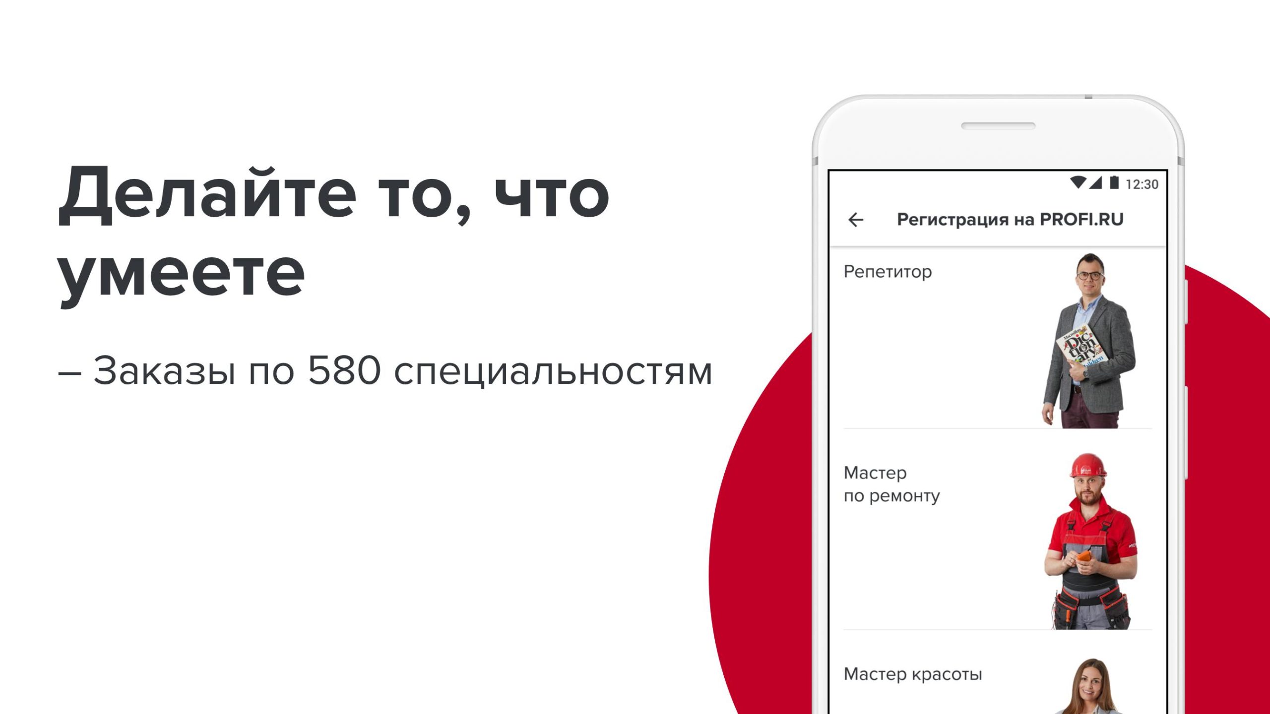 Секреты повышения рейтинга на Профи.ру: как привлечь клиентов