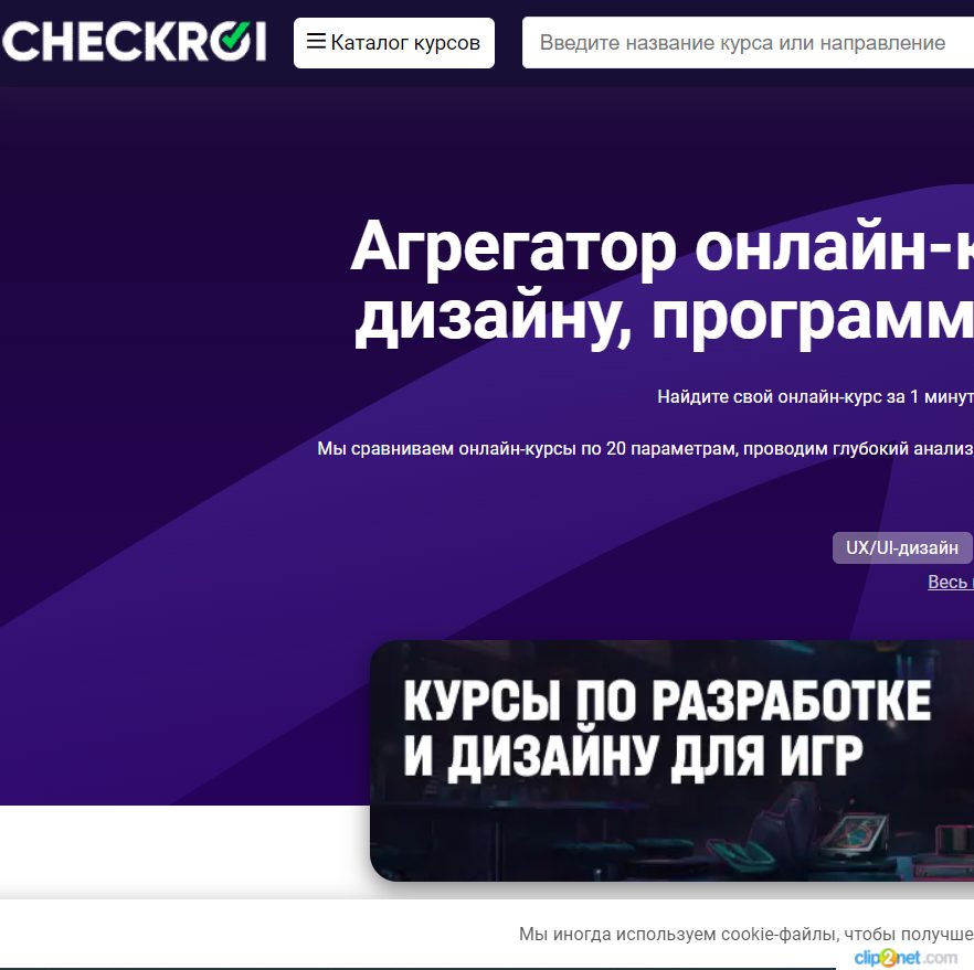 Изображение товара Рекламные отзывы на checkroi.ru