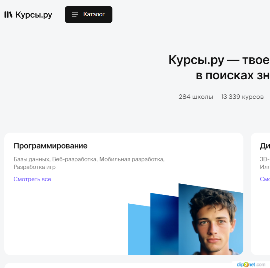 Изображение товара Рекламные отзывы на kursy.ru