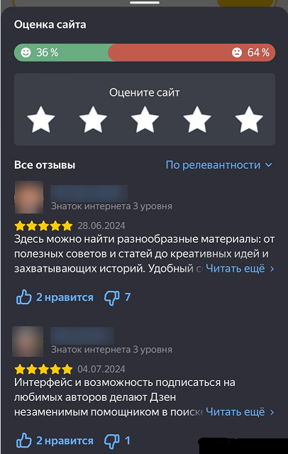 Изображение товара Рекламные отзывы в Yandex.Browser